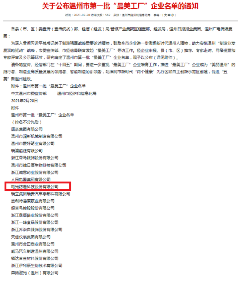 公司新闻