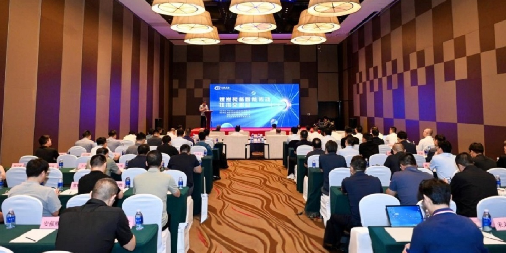 聚智共创 智领未来丨2025年煤炭装备智能传动技术交流会圆满落幕